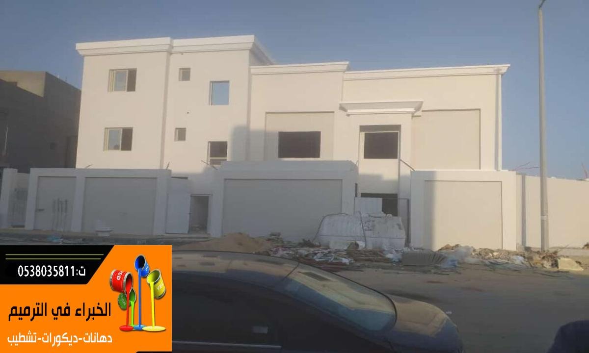 ترميمات تساعد في إصلاح الجدران والأسطح لإعطاء مظهر جديد وعصري للمكان.