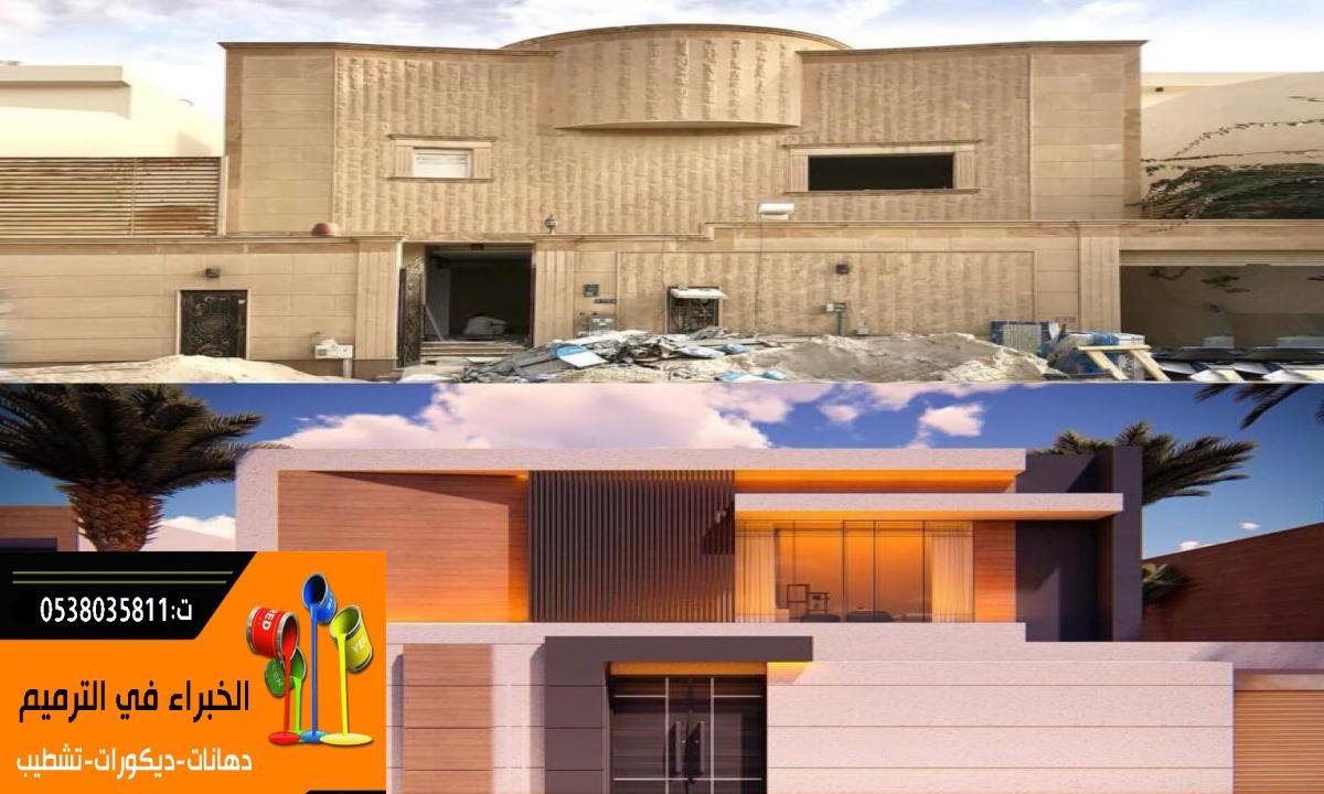 أفضل شركة ترميم مباني في الرياض | ترميم وصيانة المنازل والفلل بأفضل الأسعار