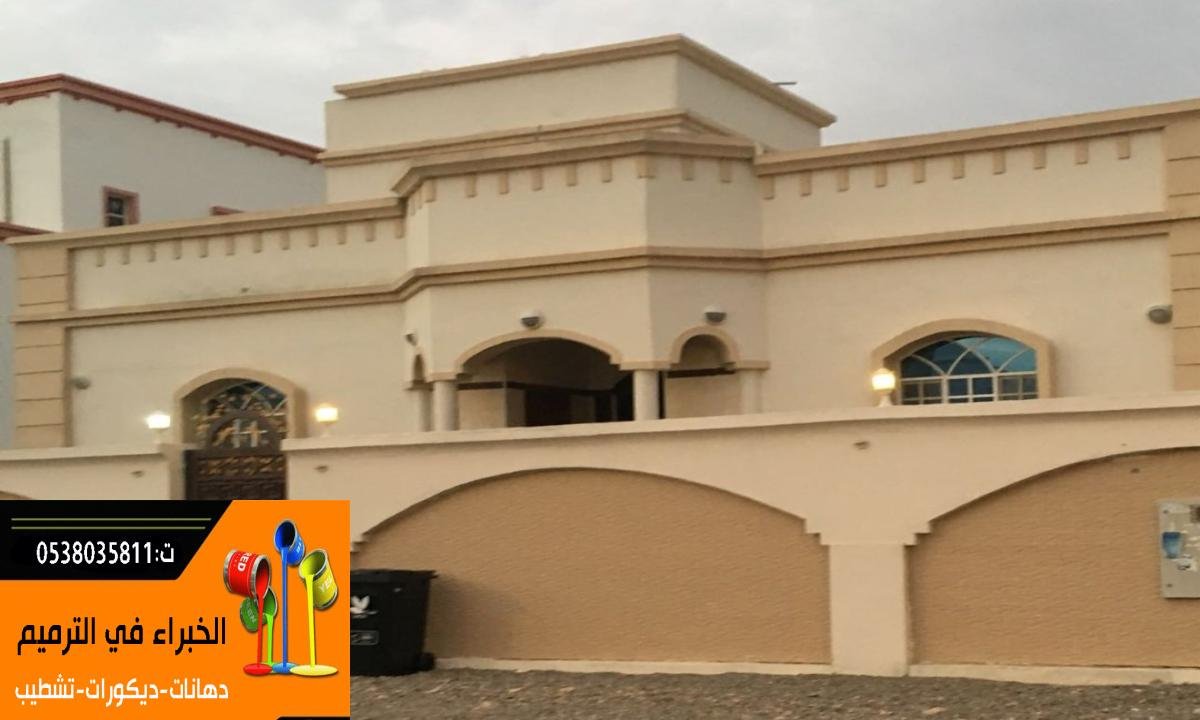 شركة ترميمات عامة بالرياض | خدمات ترميم وتجديد متكاملة بأعلى جودة