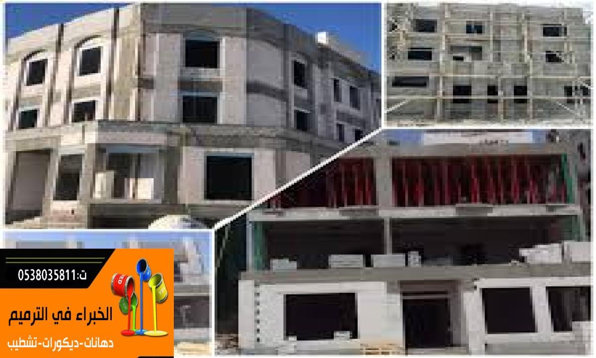 شركة ترميم شمال الرياض | أفضل خدمات الترميم والتجديد بأعلى جودة